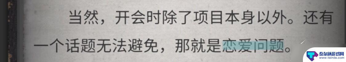 流言侦探怎么玩的 《流言侦探》游戏攻略分享