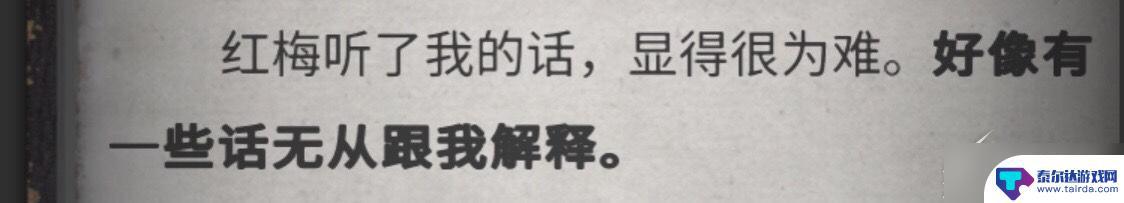 流言侦探怎么玩的 《流言侦探》游戏攻略分享