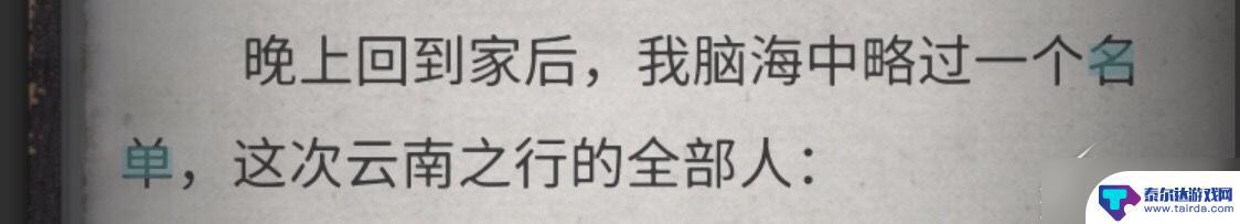 流言侦探怎么玩的 《流言侦探》游戏攻略分享