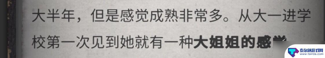 流言侦探怎么玩的 《流言侦探》游戏攻略分享