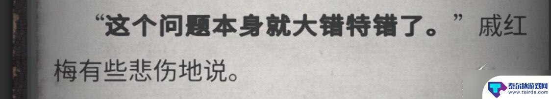 流言侦探怎么玩的 《流言侦探》游戏攻略分享