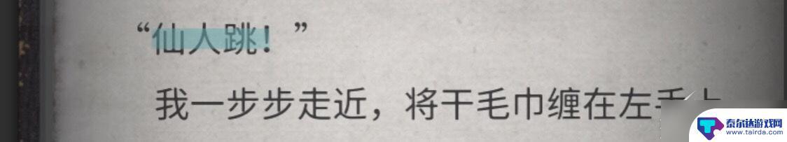 流言侦探怎么玩的 《流言侦探》游戏攻略分享