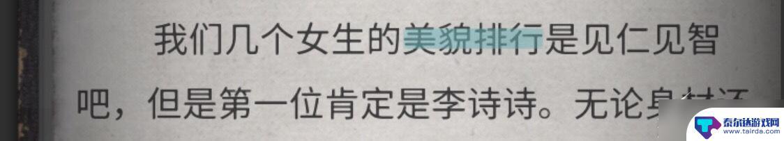 流言侦探怎么玩的 《流言侦探》游戏攻略分享