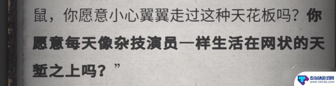 流言侦探怎么玩的 《流言侦探》游戏攻略分享