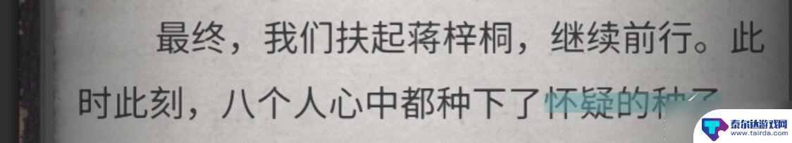 流言侦探怎么玩的 《流言侦探》游戏攻略分享