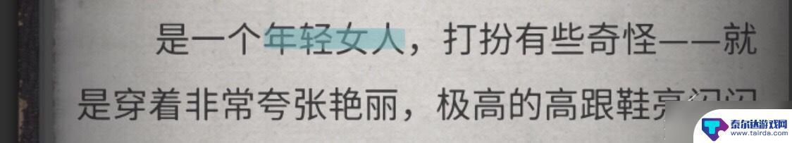 流言侦探怎么玩的 《流言侦探》游戏攻略分享