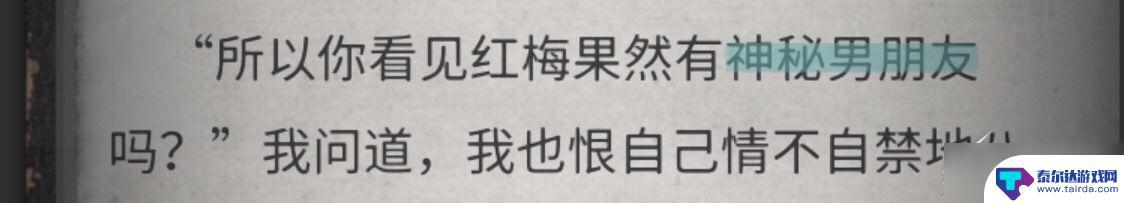 流言侦探怎么玩的 《流言侦探》游戏攻略分享