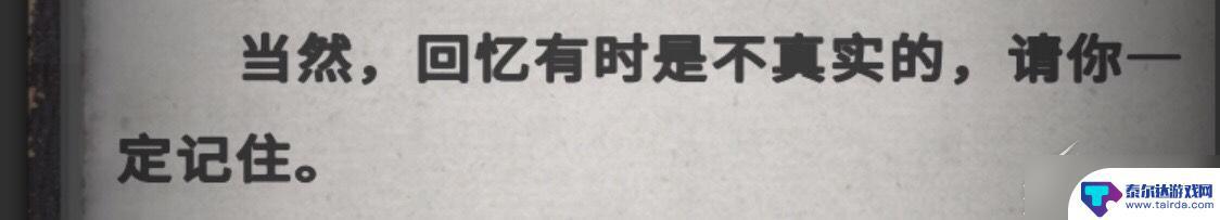 流言侦探怎么玩的 《流言侦探》游戏攻略分享