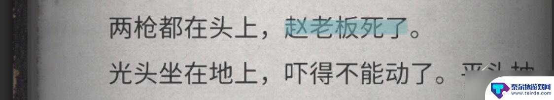 流言侦探怎么玩的 《流言侦探》游戏攻略分享