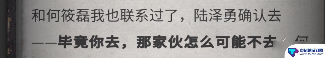 流言侦探怎么玩的 《流言侦探》游戏攻略分享