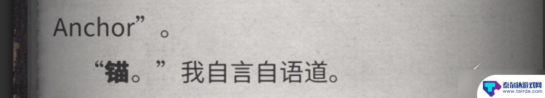 流言侦探怎么玩的 《流言侦探》游戏攻略分享