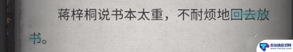 流言侦探怎么玩的 《流言侦探》游戏攻略分享