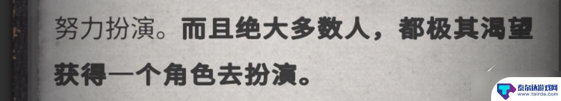 流言侦探怎么玩的 《流言侦探》游戏攻略分享