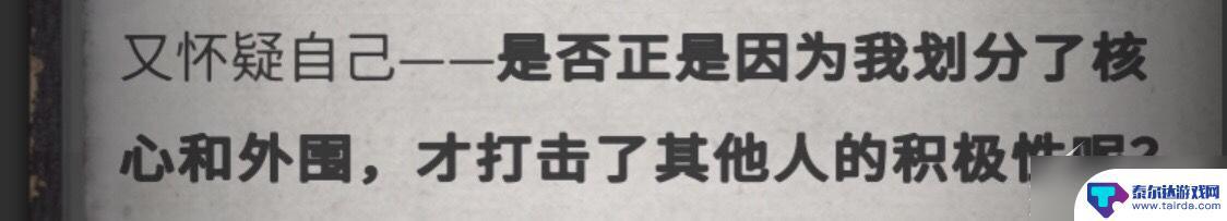 流言侦探怎么玩的 《流言侦探》游戏攻略分享