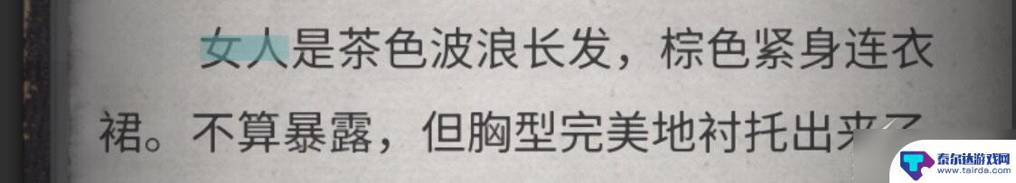 流言侦探怎么玩的 《流言侦探》游戏攻略分享