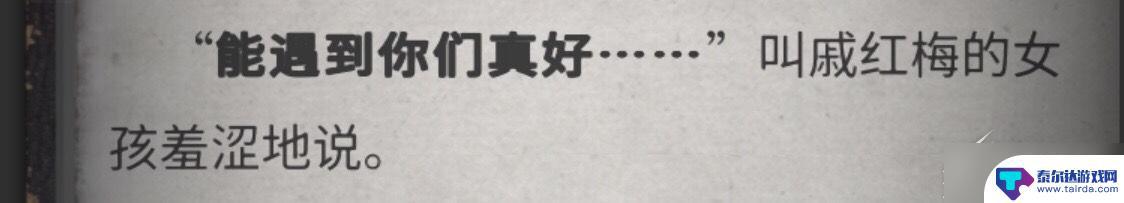 流言侦探怎么玩的 《流言侦探》游戏攻略分享