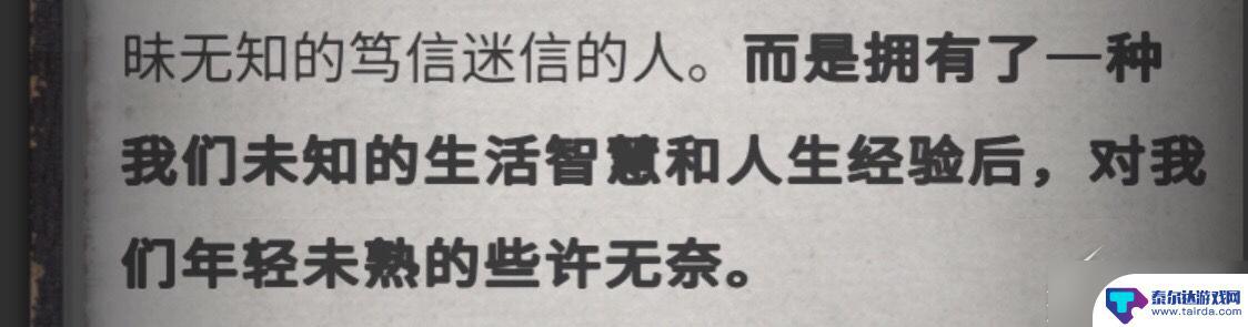 流言侦探怎么玩的 《流言侦探》游戏攻略分享