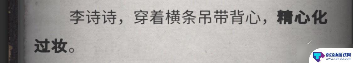 流言侦探怎么玩的 《流言侦探》游戏攻略分享