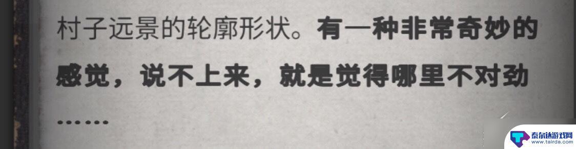 流言侦探怎么玩的 《流言侦探》游戏攻略分享