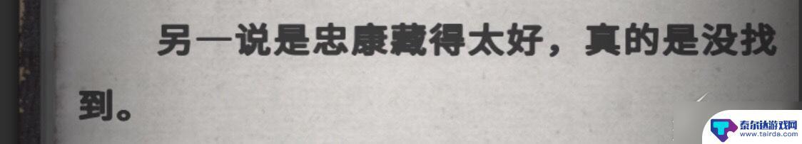 流言侦探怎么玩的 《流言侦探》游戏攻略分享