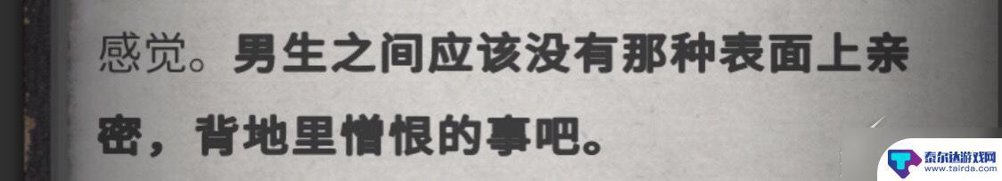 流言侦探怎么玩的 《流言侦探》游戏攻略分享