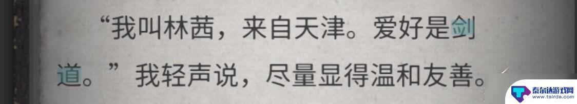 流言侦探怎么玩的 《流言侦探》游戏攻略分享