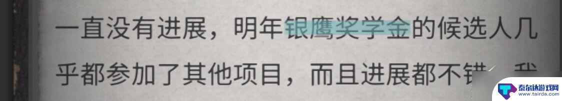 流言侦探怎么玩的 《流言侦探》游戏攻略分享