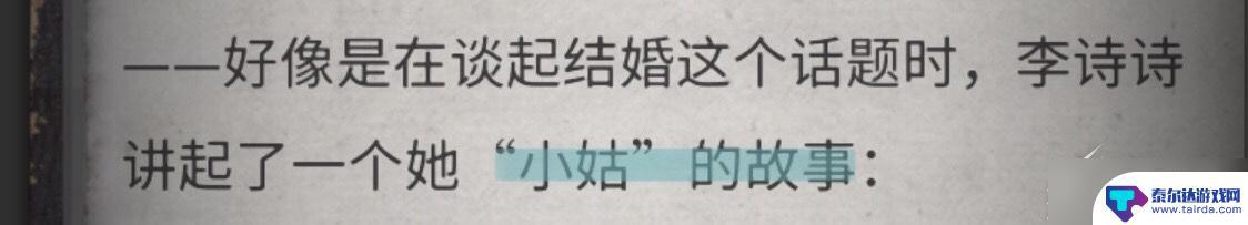 流言侦探怎么玩的 《流言侦探》游戏攻略分享