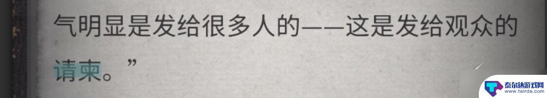 流言侦探怎么玩的 《流言侦探》游戏攻略分享