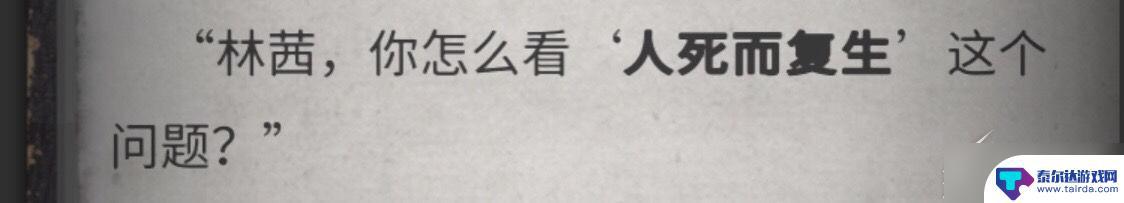 流言侦探怎么玩的 《流言侦探》游戏攻略分享