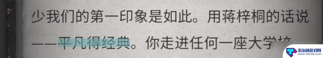 流言侦探怎么玩的 《流言侦探》游戏攻略分享