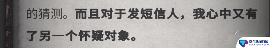 流言侦探怎么玩的 《流言侦探》游戏攻略分享