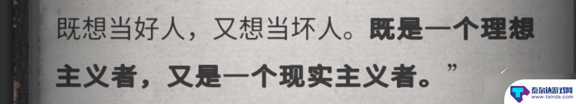 流言侦探怎么玩的 《流言侦探》游戏攻略分享