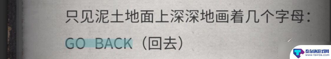 流言侦探怎么玩的 《流言侦探》游戏攻略分享