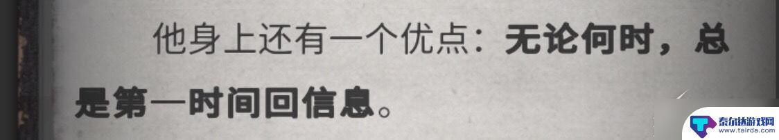 流言侦探怎么玩的 《流言侦探》游戏攻略分享