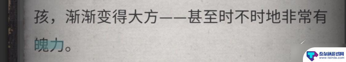 流言侦探怎么玩的 《流言侦探》游戏攻略分享