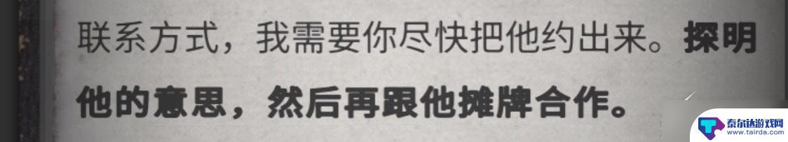 流言侦探怎么玩的 《流言侦探》游戏攻略分享