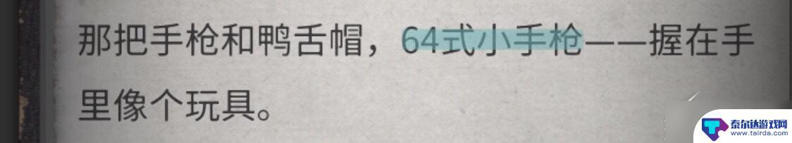 流言侦探怎么玩的 《流言侦探》游戏攻略分享