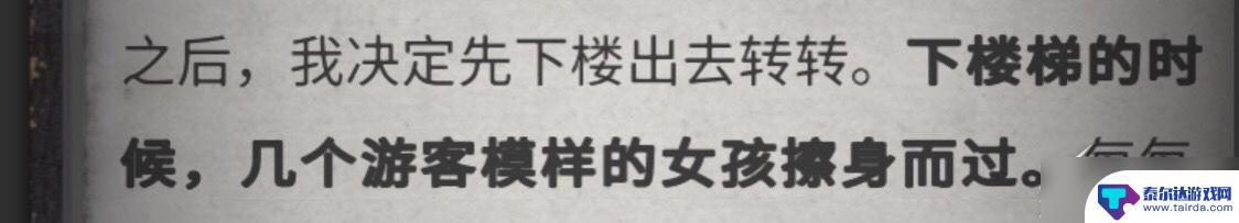 流言侦探怎么玩的 《流言侦探》游戏攻略分享