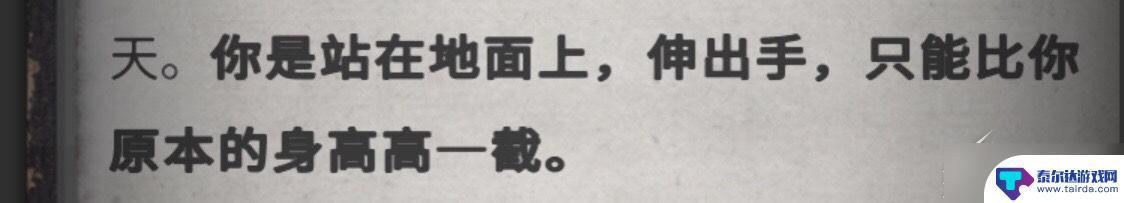 流言侦探怎么玩的 《流言侦探》游戏攻略分享