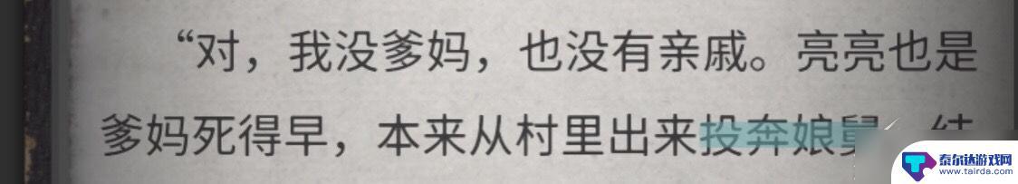 流言侦探怎么玩的 《流言侦探》游戏攻略分享