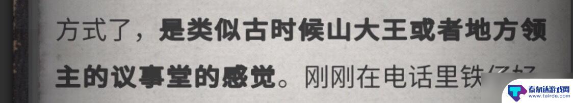 流言侦探怎么玩的 《流言侦探》游戏攻略分享