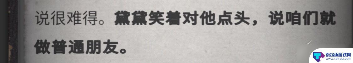 流言侦探怎么玩的 《流言侦探》游戏攻略分享