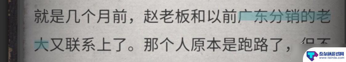 流言侦探怎么玩的 《流言侦探》游戏攻略分享