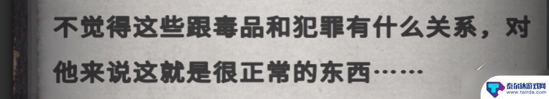 流言侦探怎么玩的 《流言侦探》游戏攻略分享