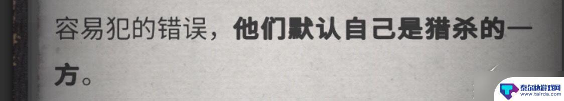 流言侦探怎么玩的 《流言侦探》游戏攻略分享