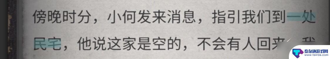 流言侦探怎么玩的 《流言侦探》游戏攻略分享