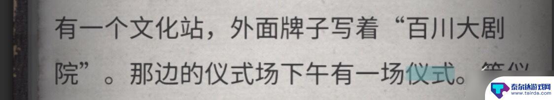 流言侦探怎么玩的 《流言侦探》游戏攻略分享