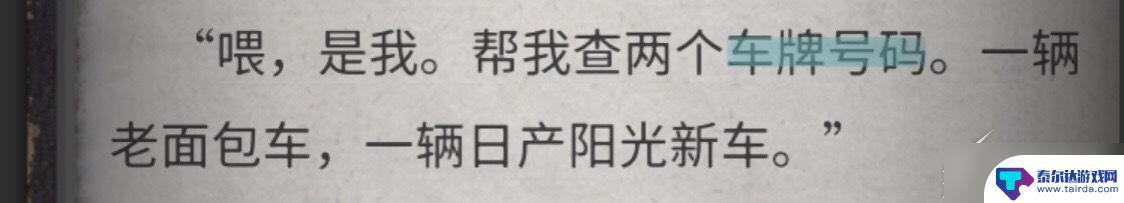 流言侦探怎么玩的 《流言侦探》游戏攻略分享