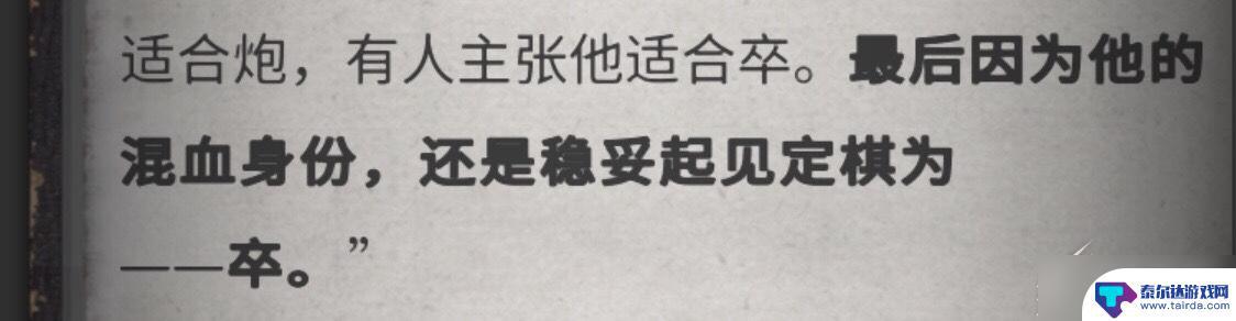 流言侦探怎么玩的 《流言侦探》游戏攻略分享